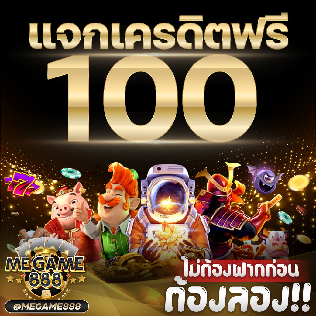 10รับ100 เว็บตรง สล็อต ฝากถอนออโต้ ไม่ผ่านเอเย่นต์ 2026