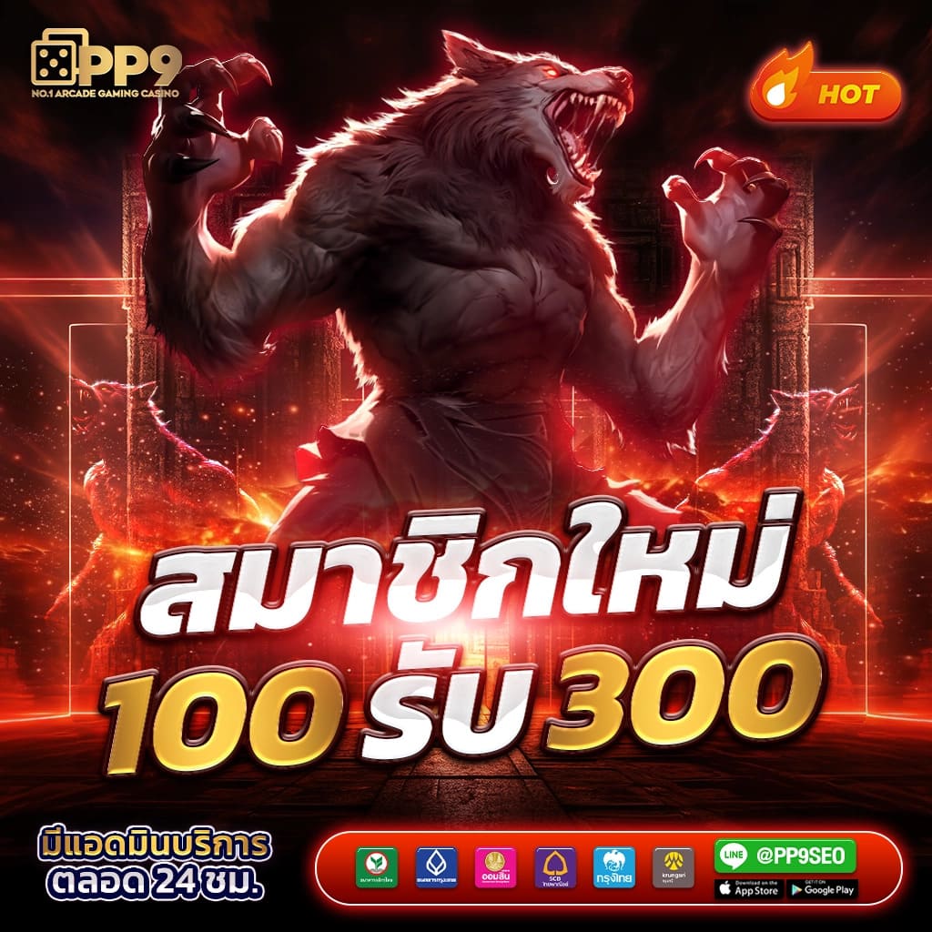789bk เว็บตรงสล็อต ฝากถอนออโต้ ไม่ผ่านเอเย่นต์ 2026
