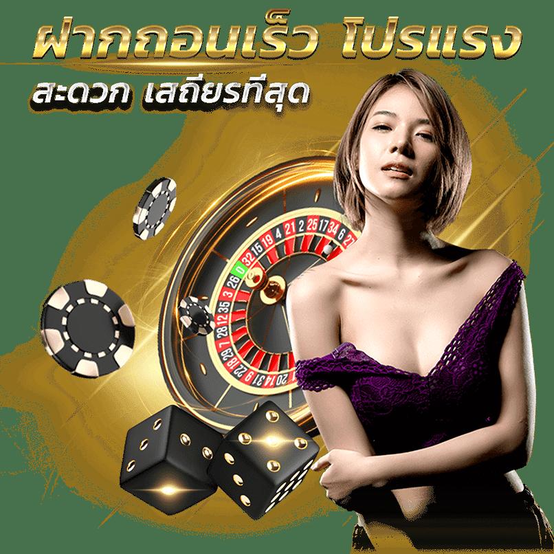 789diamond เว็บตรงสล็อต ฝากถอนออโต้ ไม่ผ่านเอเย่นต์ 2026