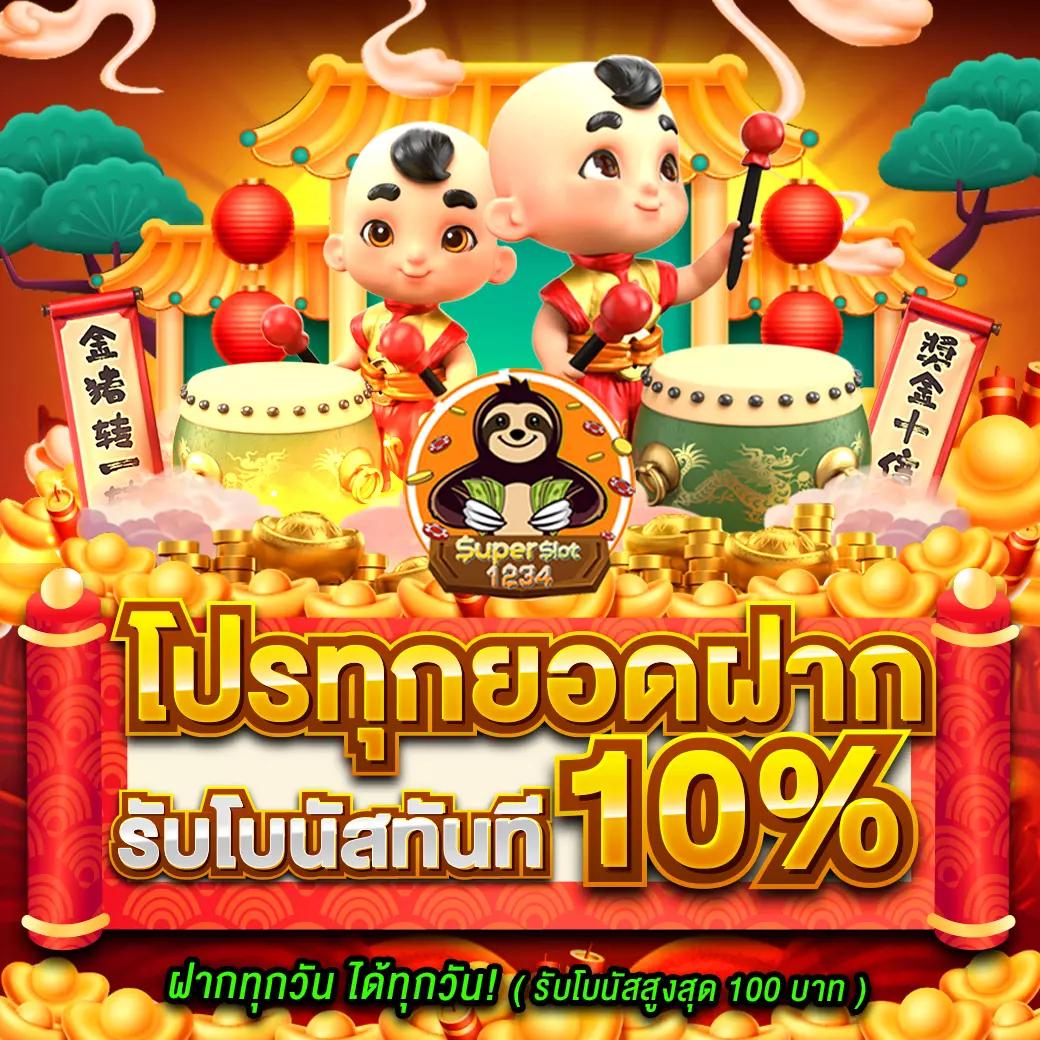 789step เว็บตรง สล็อต ฝากถอนออโต้ ไม่ผ่านเอเย่นต์ 2026