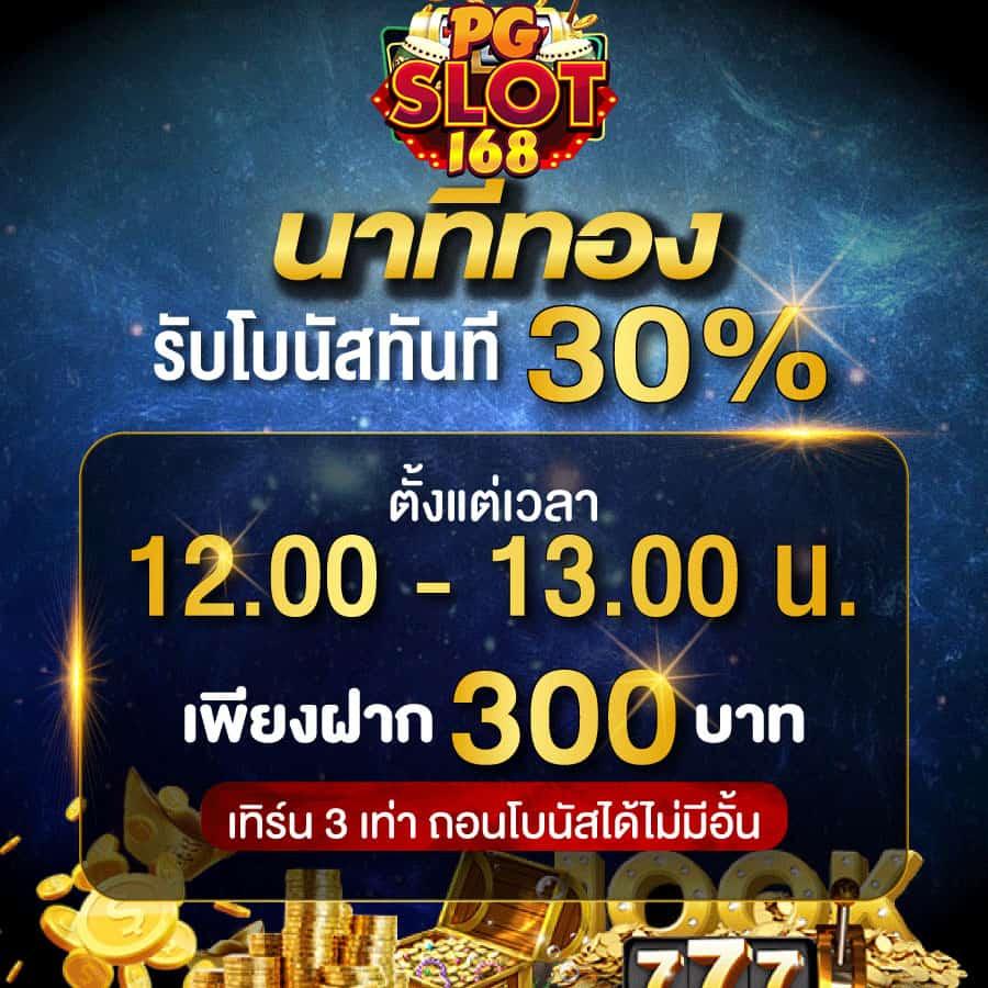 888pg เว็บตรง สล็อต ฝากถอนออโต้ ไม่ผ่านเอเย่นต์ 2026