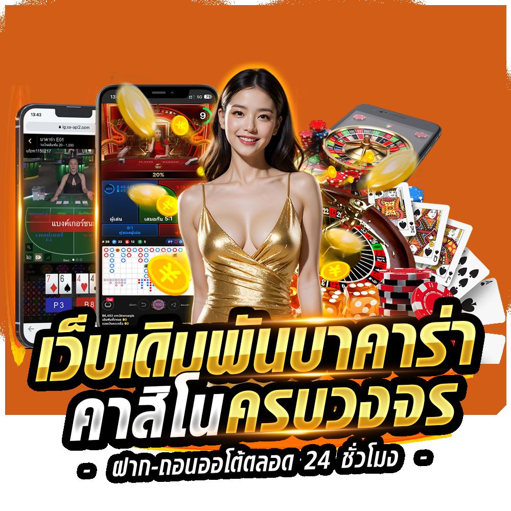 999 เว็บตรง สล็อต ฝากถอนออโต้ ไม่ผ่านเอเย่นต์ 2026