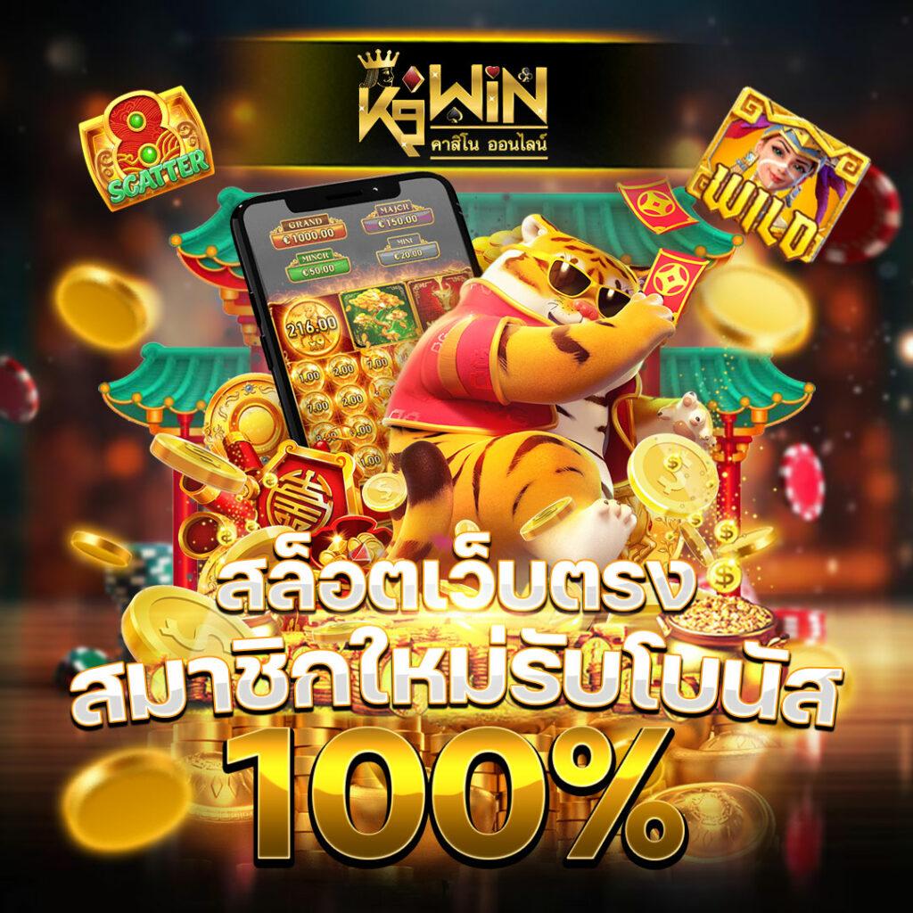 betflix1688 เว็บตรง สล็อต ฝากถอนออโต้ 2026