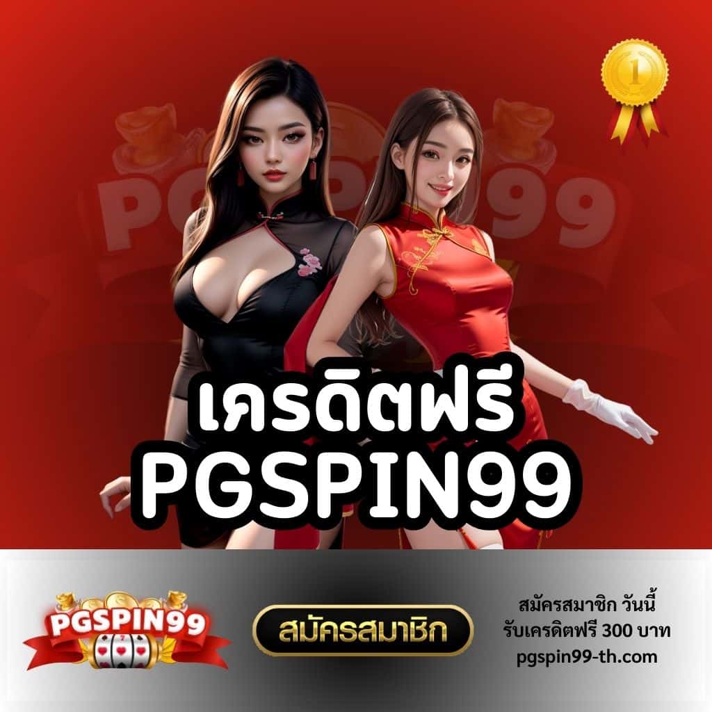 betflix168 เข้าสู่ระบบ เว็บตรง สล็อต ฝากถอนออโต้ ไม่ผ่านเอเย่นต์ 2026
