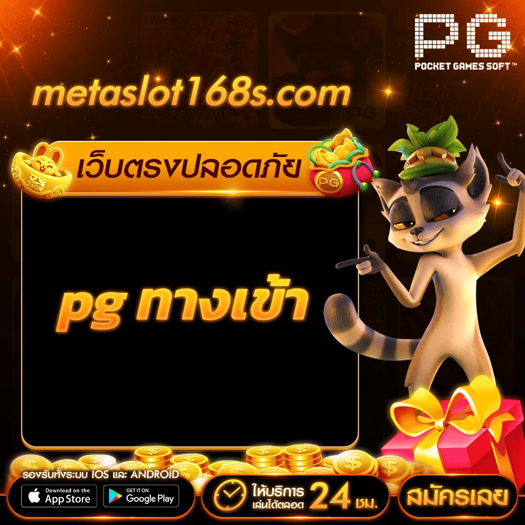 betflix285 เว็บตรงสล็อต ฝากถอนออโต้ ไม่ผ่านเอเย่นต์ 2026