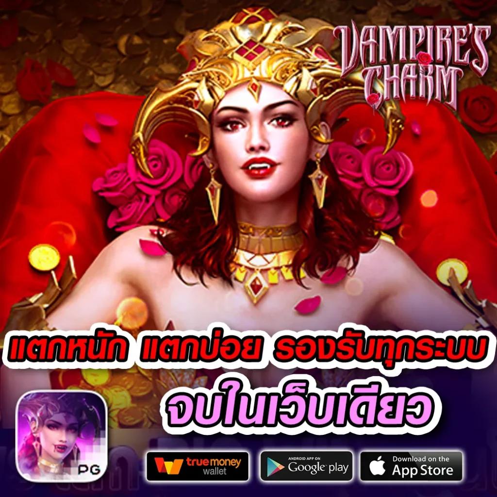 betflix casino เว็บตรง ฝากถอนออโต้ ไม่ผ่านเอเย่นต์ สล็อตแตกง่าย 2026