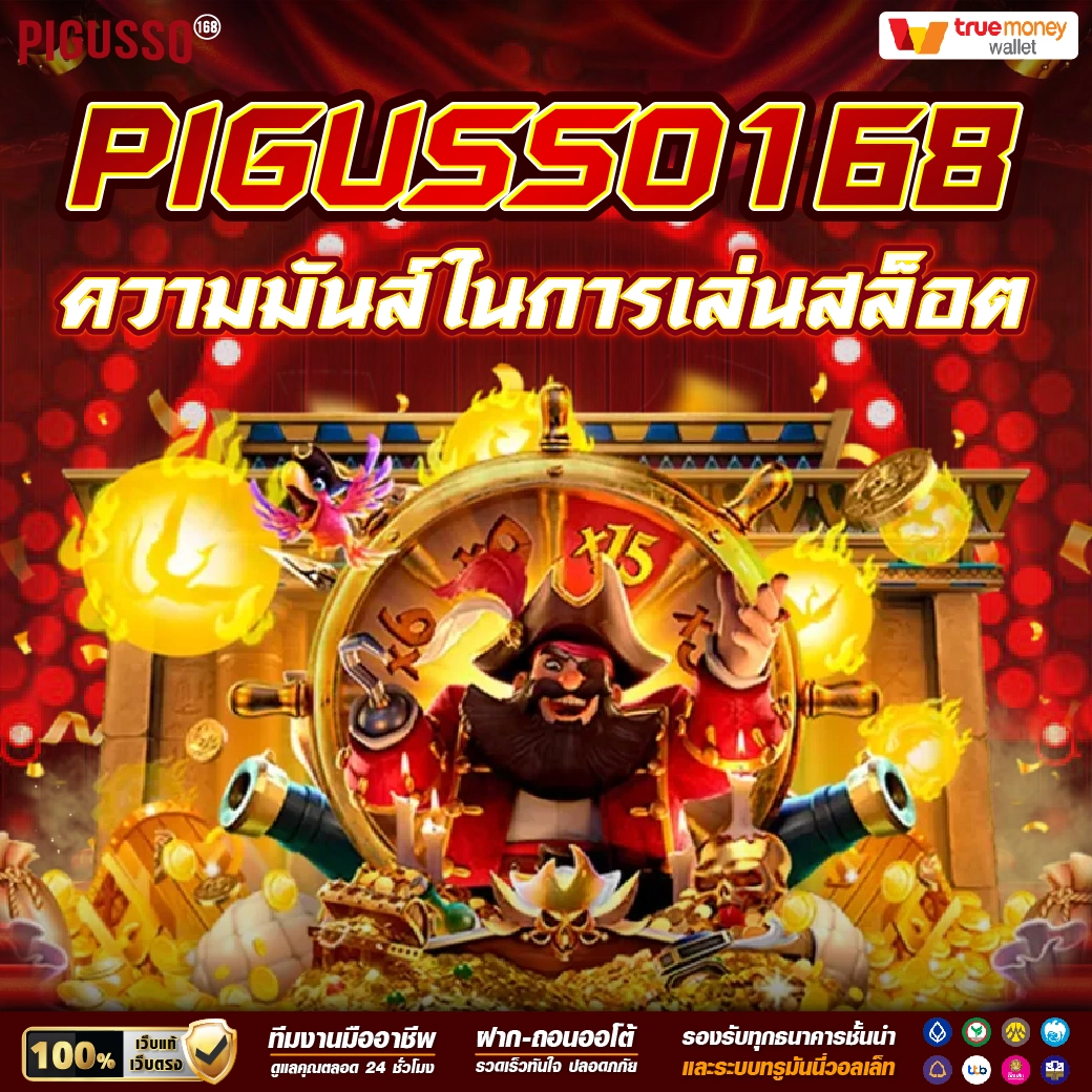 betflixvip เว็บตรง สล็อต ฝากถอนออโต้ ไม่ผ่านเอเย่นต์ 2026