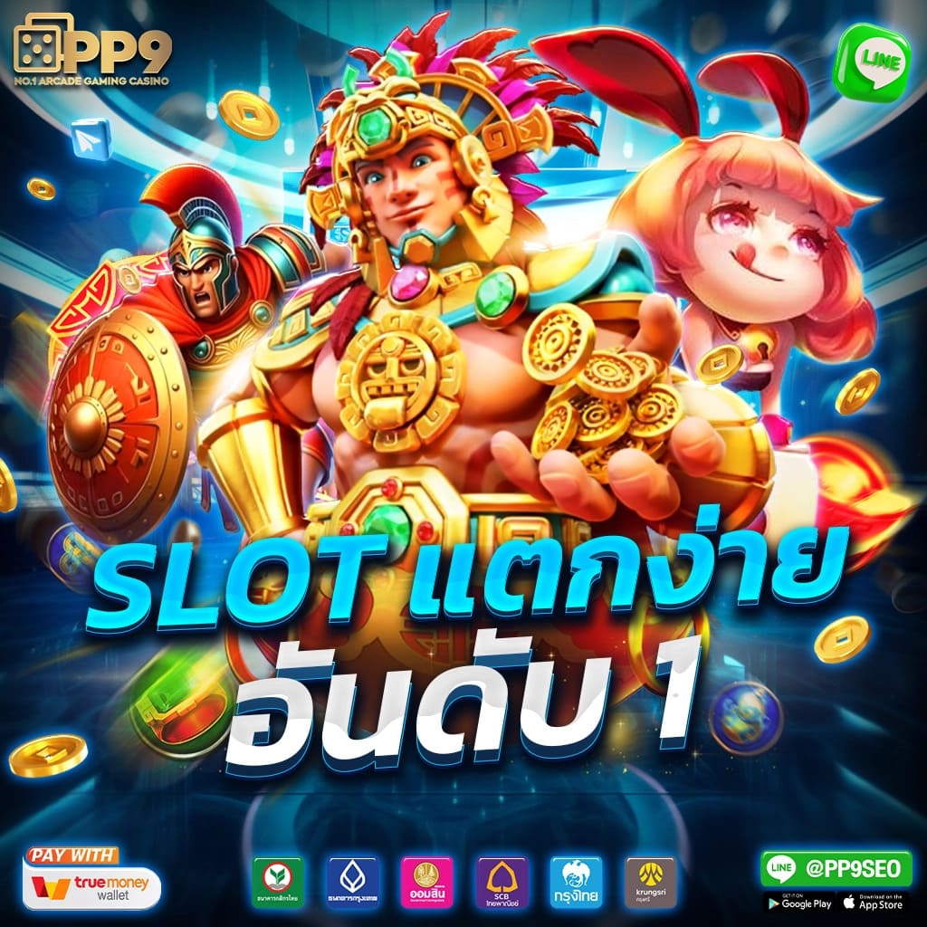 bigwin เว็บตรง สล็อต ฝากถอนออโต้ ไม่ผ่านเอเย่นต์ 2026