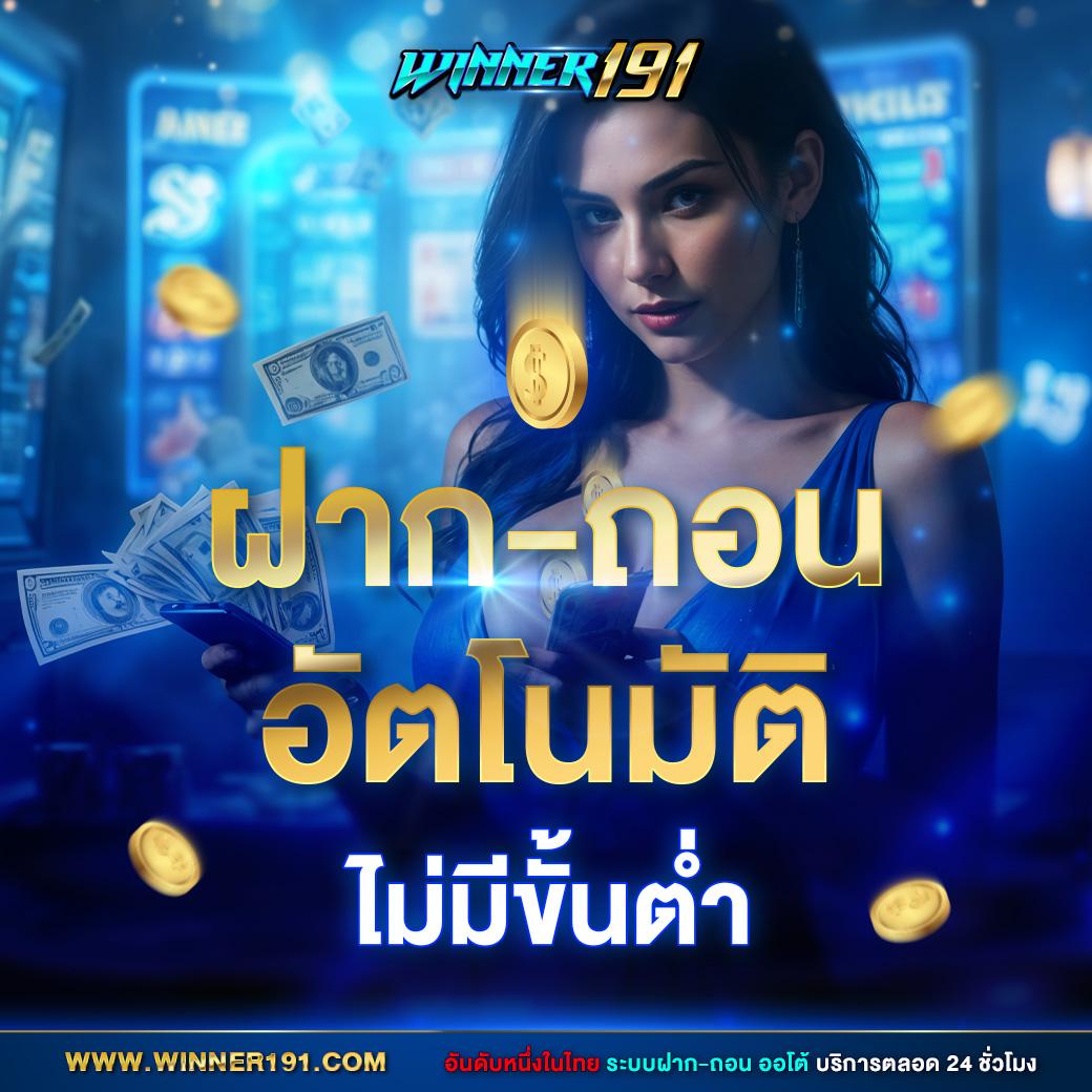 dung919 เว็บตรง สล็อต ฝากถอนออโต้ ไม่ผ่านเอเย่นต์ 2026