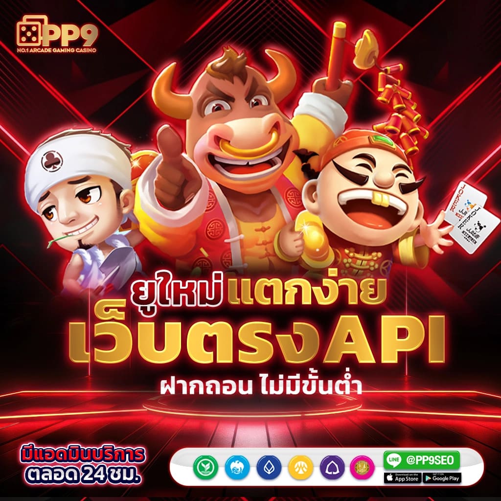 ezcasino เว็บตรง สล็อต ฝากถอนออโต้ ไม่ผ่านเอเย่นต์ 2026