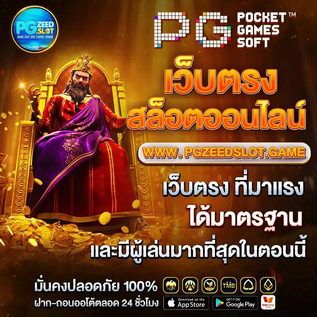 ezybet168 เว็บตรง สล็อต ฝากถอนออโต้ ไม่ผ่านเอเย่นต์ 2026