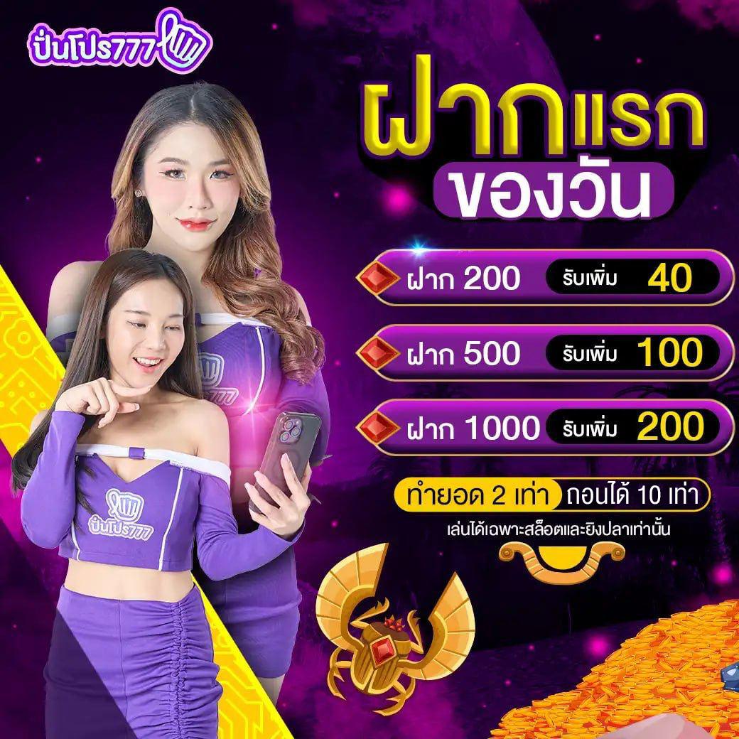foxzz เว็บตรง สล็อต ฝากถอนออโต้ ไม่ผ่านเอเย่นต์ 2026