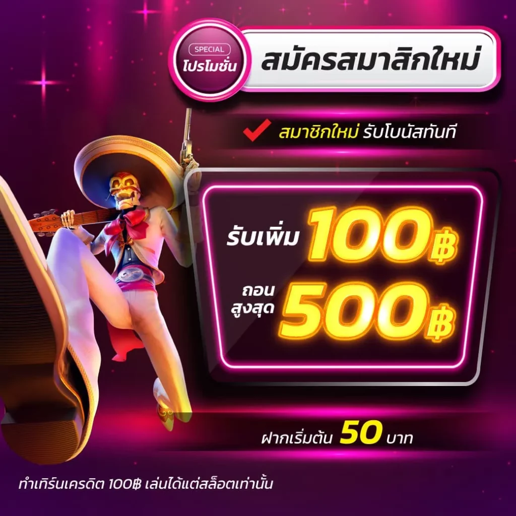 goatbet69 เว็บตรง สล็อต ฝากถอนออโต้ ไม่ผ่านเอเย่นต์ 2026