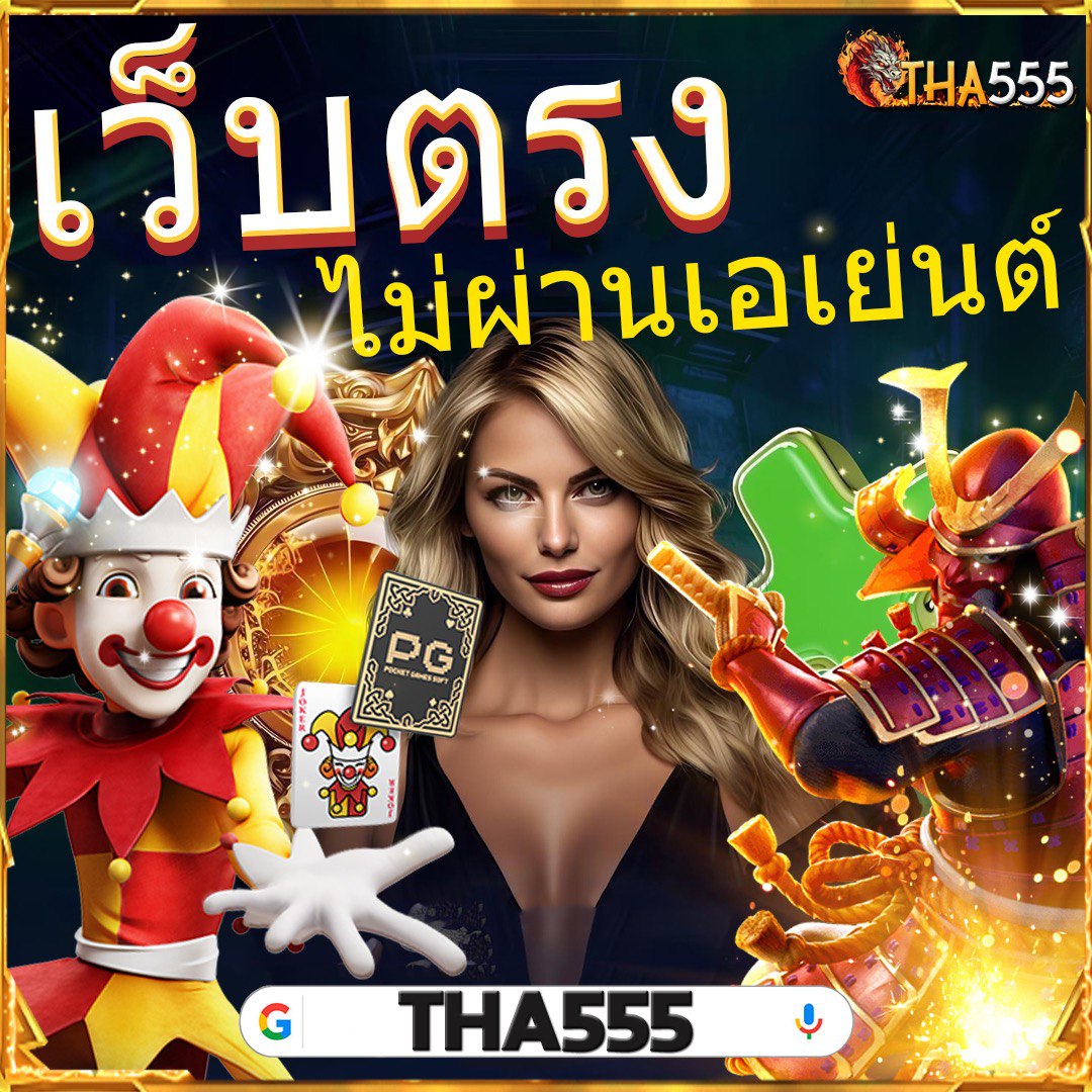 kingslot345 เว็บตรง สล็อต ฝากถอนออโต้ ไม่ผ่านเอเย่นต์ 2026