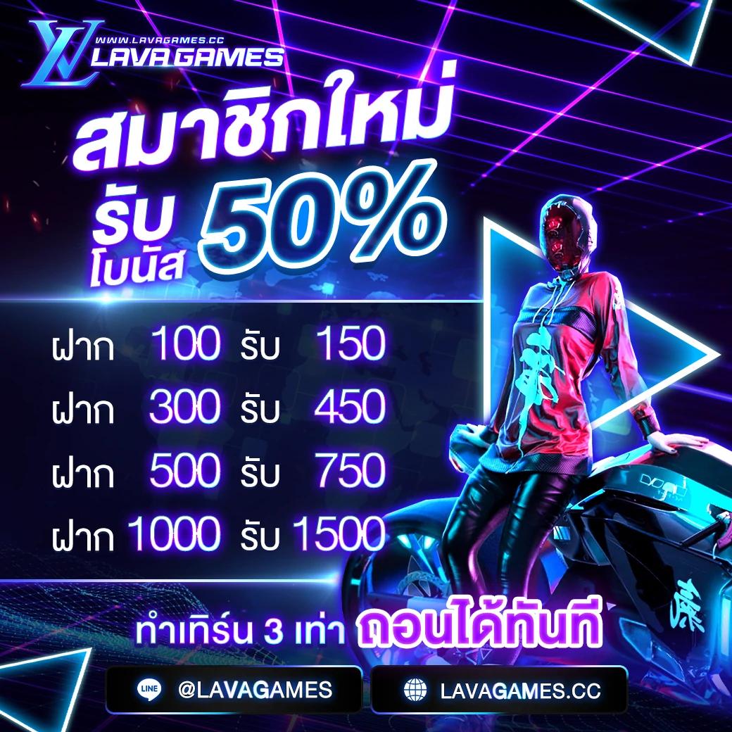 lava789 เว็บตรง สล็อต ฝากถอนออโต้ ไม่ผ่านเอเย่นต์ 2026