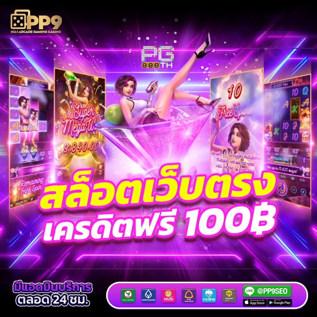lottovip ถูกหวย เว็บตรง สล็อต ฝากถอนออโต้ ไม่ผ่านเอเย่นต์ 2026
