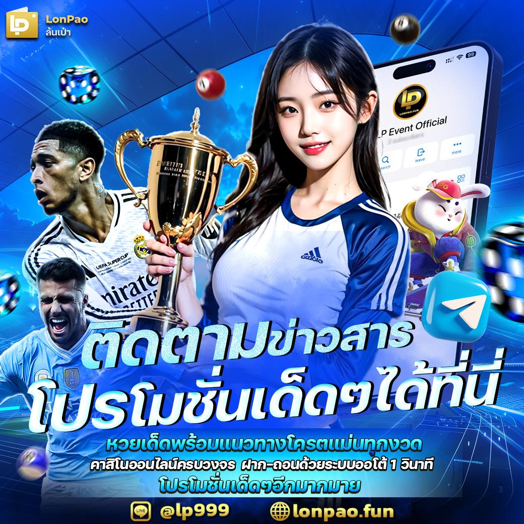 lottovip เว็บจริง เว็บตรง ฝากถอนออโต้ ไม่ผ่านเอเย่นต์ สล็อต RTP% 2026