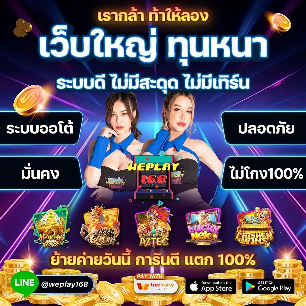 lv777 เว็บตรง สล็อต ฝากถอนออโต้ ไม่ผ่านเอเย่นต์ 2026