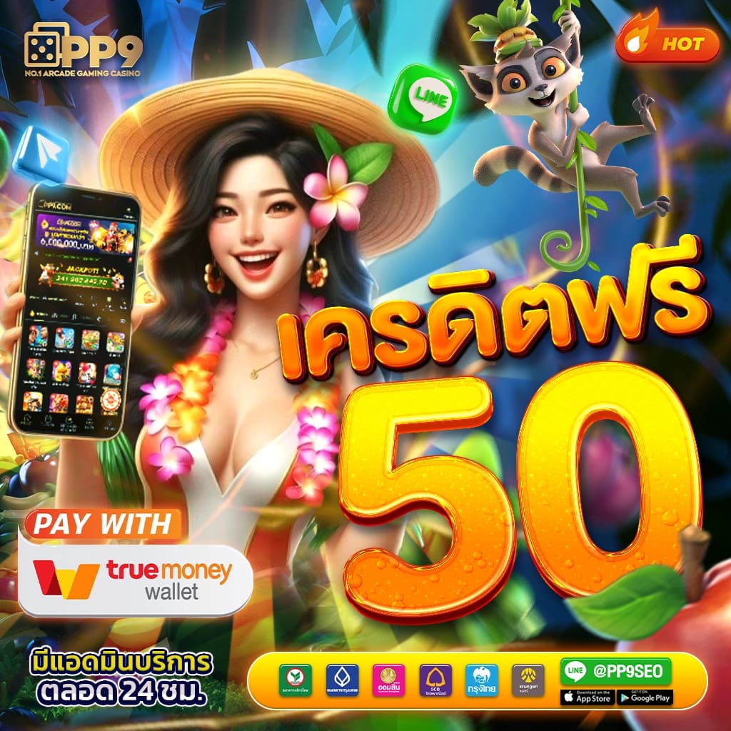 meowpung เว็บตรง สล็อต ฝากถอนออโต้ ไม่ผ่านเอเย่นต์ 2026