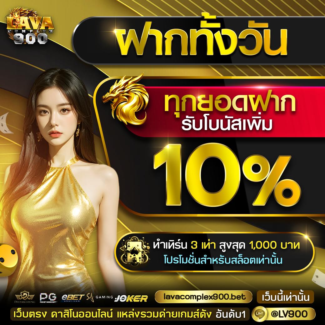 meta456 เว็บตรง สล็อต ฝากถอนออโต้ ไม่ผ่านเอเย่นต์ 2026