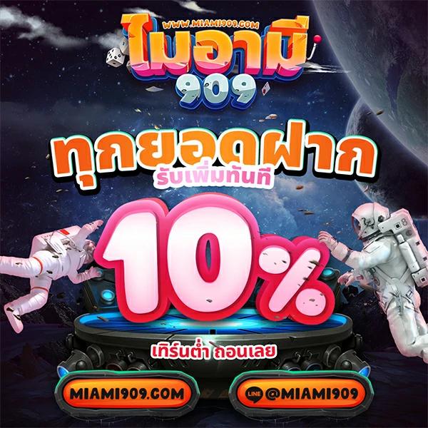 milo555 เว็บตรง สล็อต ฝากถอนออโต้ ไม่ผ่านเอเย่นต์ 2026