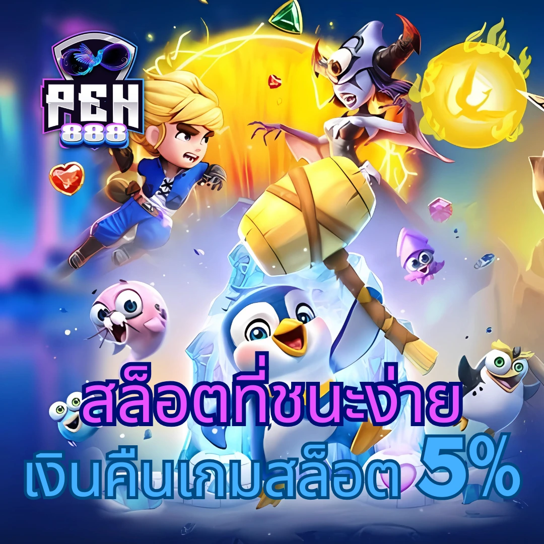 mk888 เว็บตรง สล็อต ฝากถอนออโต้ ไม่ผ่านเอเย่นต์ 2026