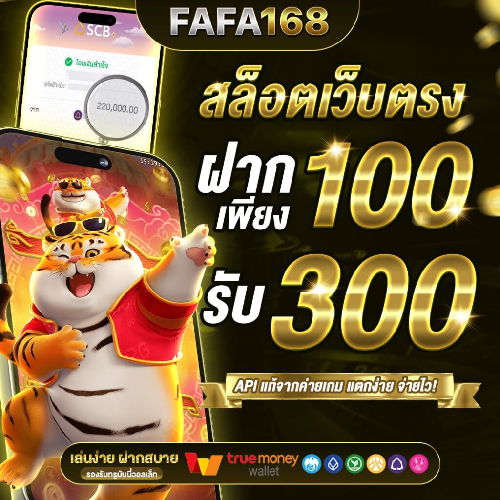 mybet88 เว็บตรง สล็อต ฝากถอนออโต้ ไม่ผ่านเอเย่นต์ 2026
