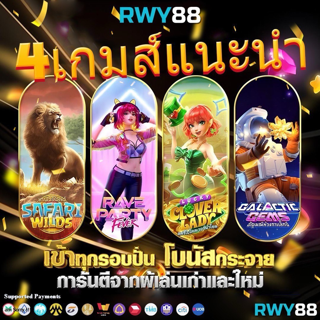nagaway เว็บตรง สล็อต ฝากถอนออโต้ ไม่ผ่านเอเย่นต์ 2026