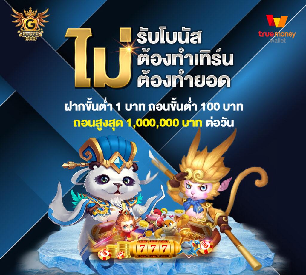 onelove168 เว็บตรง สล็อต ฝากถอนออโต้ ไม่ผ่านเอเย่นต์ 2026
