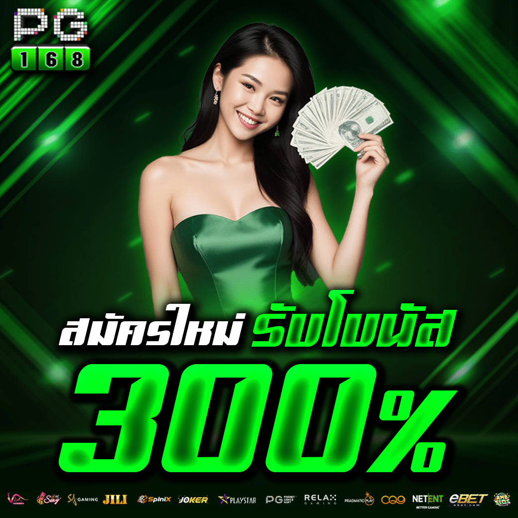 pg888th เข้าสู่ระบบ เว็บตรง สล็อต ฝากถอนออโต้ ไม่ผ่านเอเย่นต์ 2026