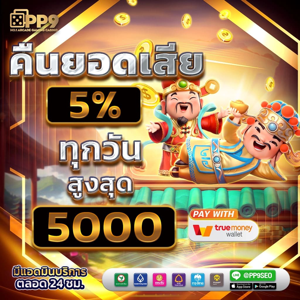 pg slot เว็บตรง อันดับ 1 สล็อต เว็บตรง ฝากถอนออโต้ ไม่ผ่านเอเย่นต์ 2026