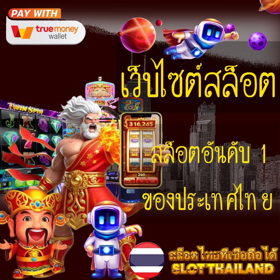 pgspinplus เว็บตรง สล็อต ฝากถอนออโต้ ไม่ผ่านเอเย่นต์ 2026