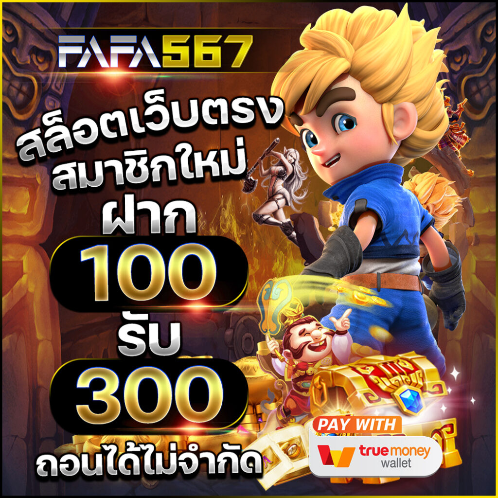 pgzeed โค้ดฟรี เว็บตรง สล็อต ฝากถอนออโต้ ไม่ผ่านเอเย่นต์ 2026