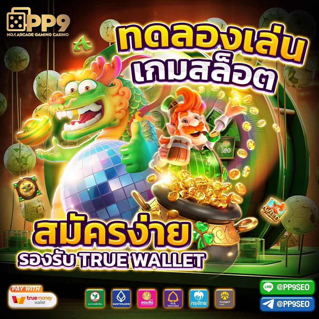 pgzeedgame เว็บตรง สล็อต ฝากถอนออโต้ ไม่ผ่านเอเย่นต์ 2026