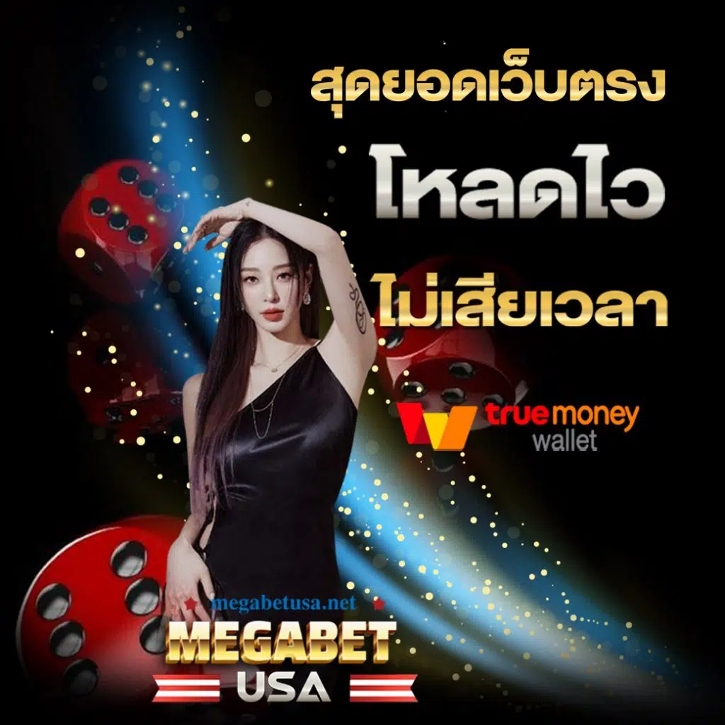 power689 เว็บตรงสล็อต ฝากถอนออโต้ ไม่ผ่านเอเย่นต์ 2026
