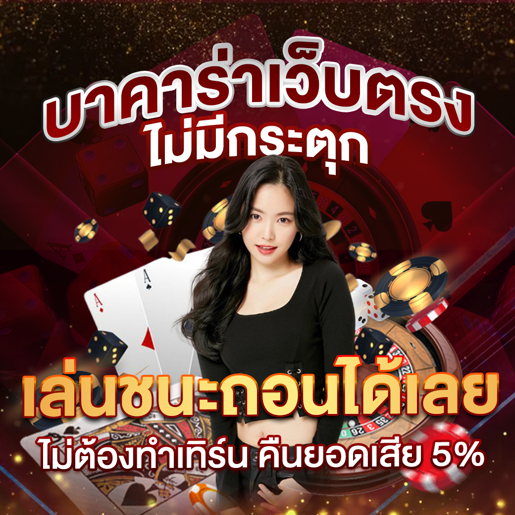 rama69 เว็บตรง สล็อต ฝากถอนออโต้ ไม่ผ่านเอเย่นต์ 2026