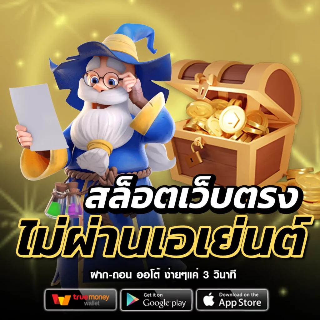 riches666all เว็บตรง สล็อต ฝากถอนออโต้ ไม่ผ่านเอเย่นต์ 2026
