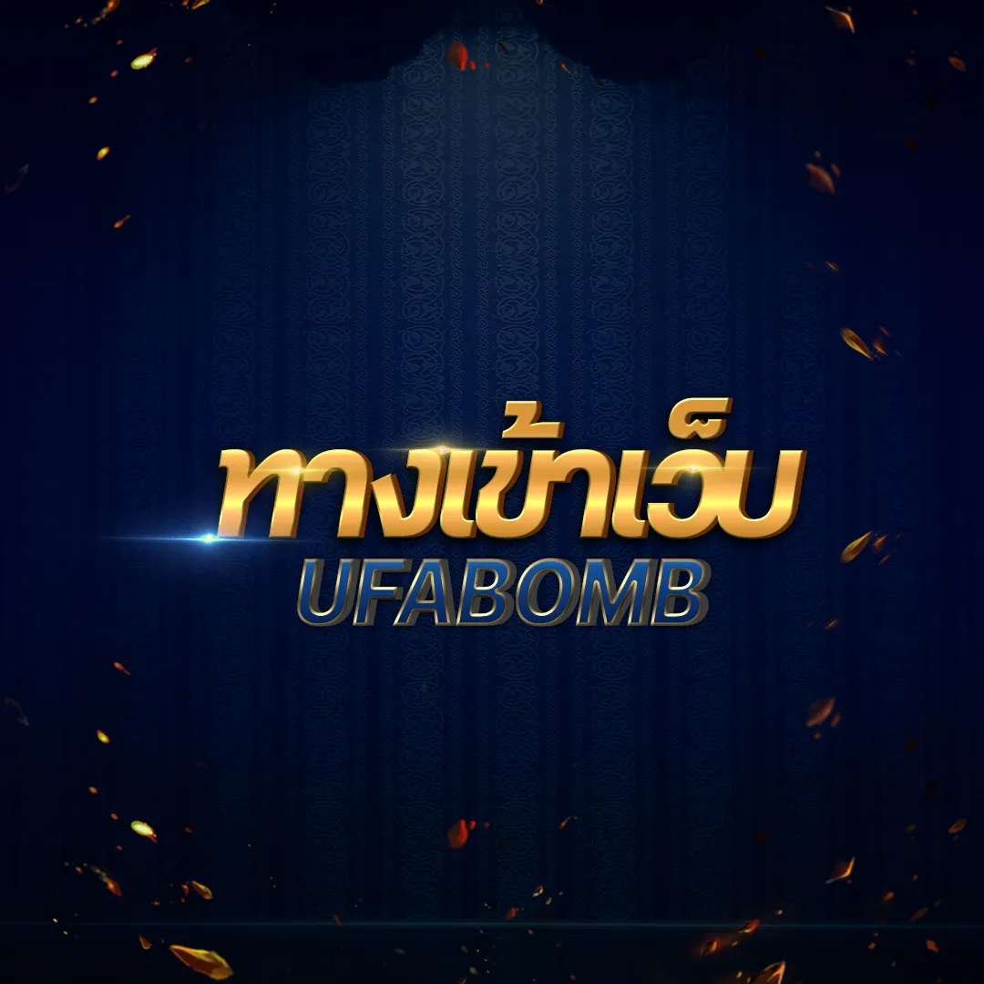 sabai99 เว็บตรง สล็อต ฝากถอนออโต้ ไม่ผ่านเอเย่นต์ 2026