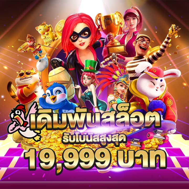 sbfplay เว็บตรง สล็อต ฝากถอนออโต้ ไม่ผ่านเอเย่นต์ 2026