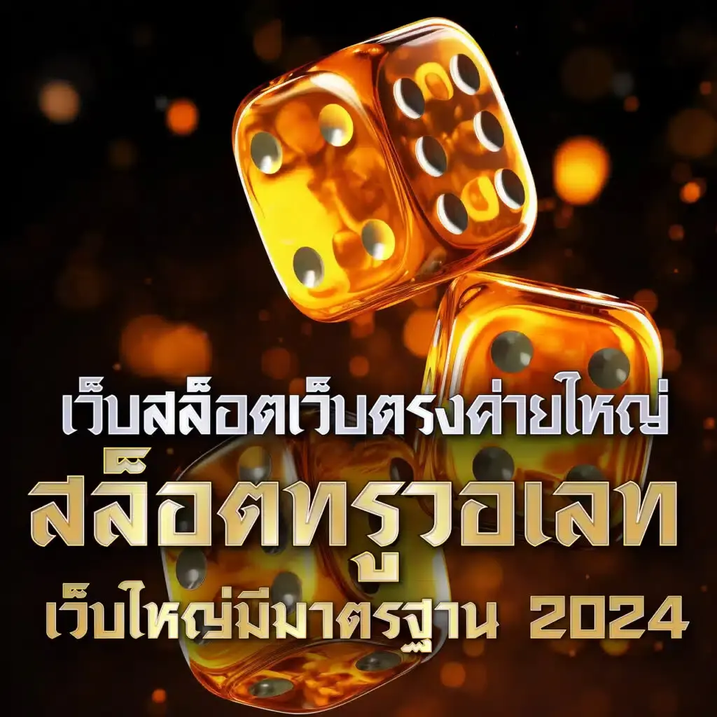 scb99 เว็บตรง สล็อต ฝากถอนออโต้ ไม่ผ่านเอเย่นต์ 2026