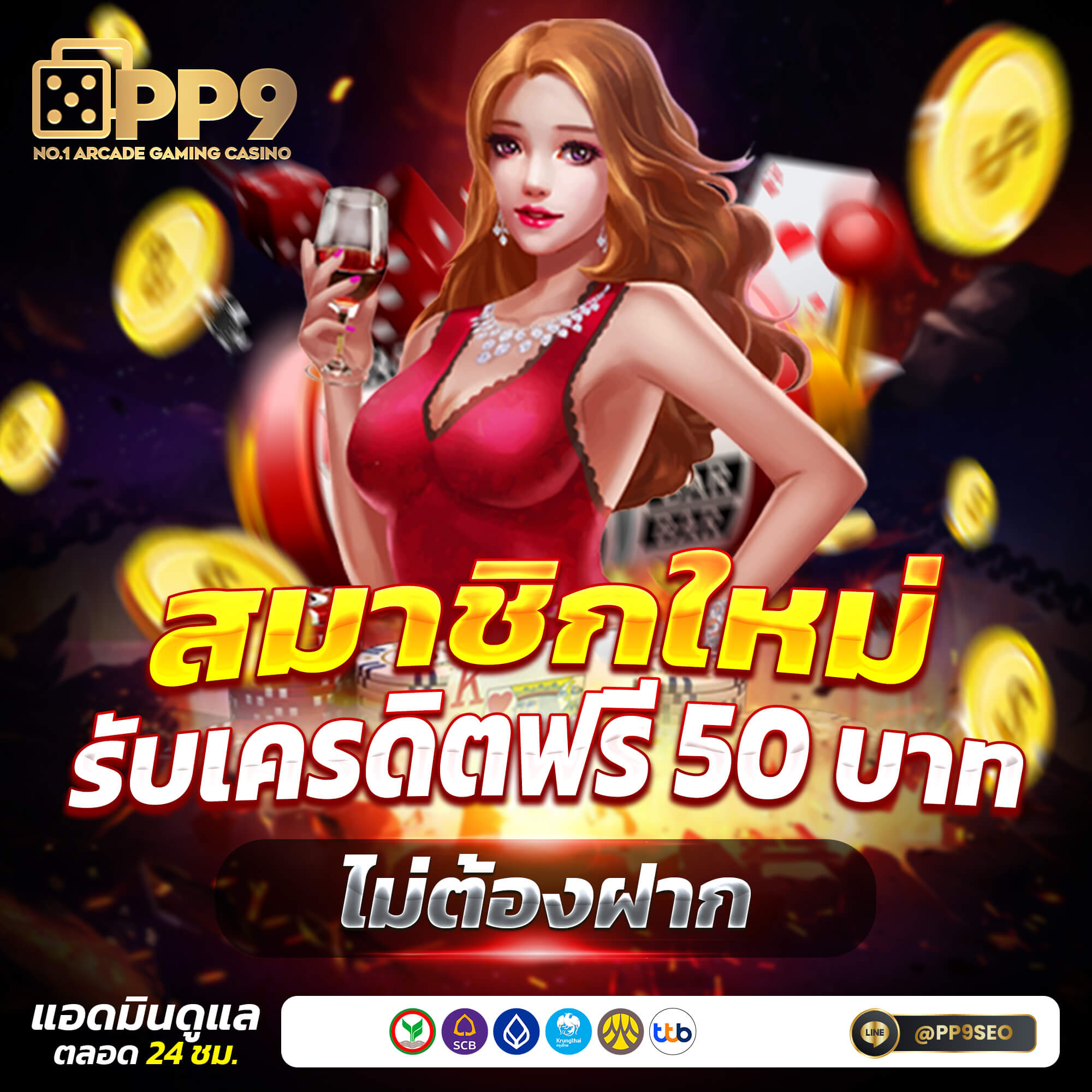 siam855 เว็บตรง สล็อต ฝากถอนออโต้ ไม่ผ่านเอเย่นต์ 2026