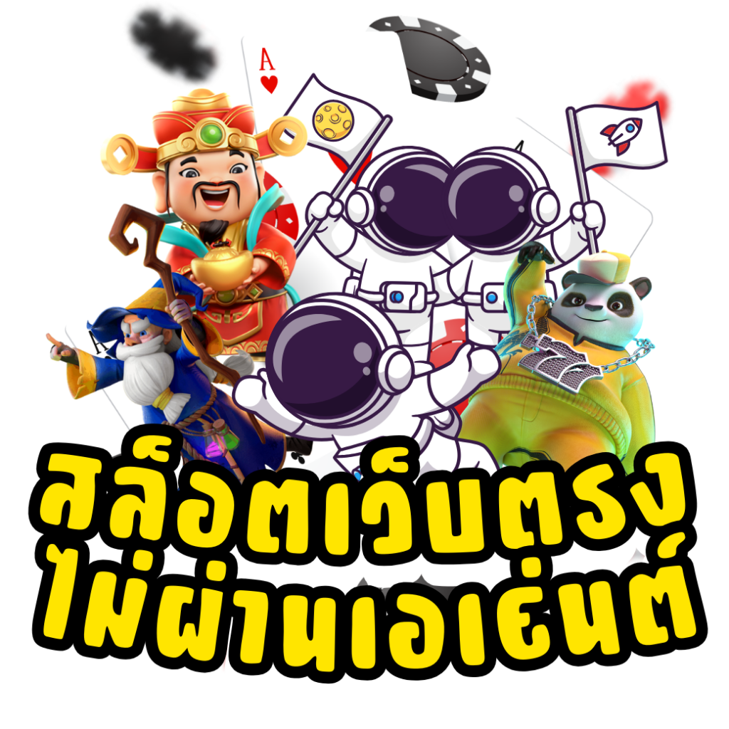 slot666 เว็บตรง สล็อต ฝากถอนออโต้ ไม่ผ่านเอเย่นต์ 2026