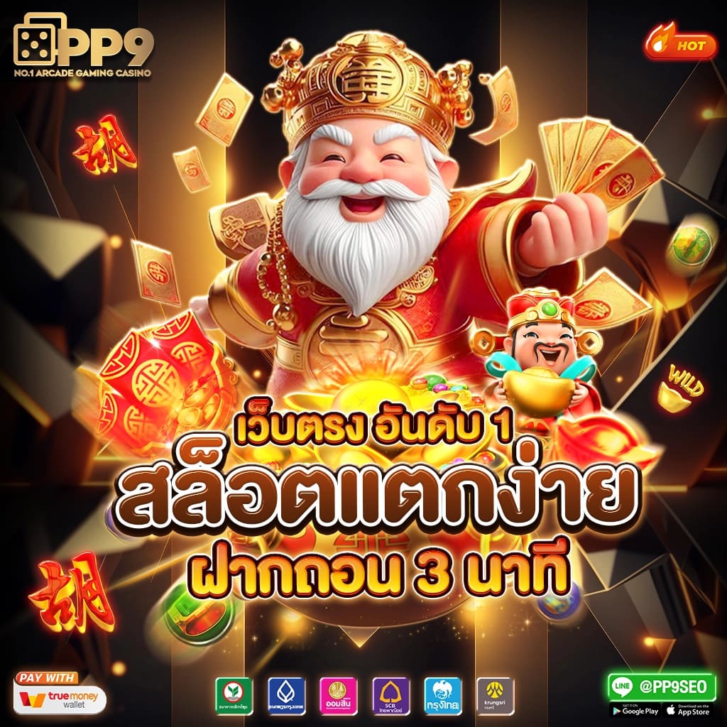 slotsaiboon เว็บตรง สล็อต ฝากถอนออโต้ ไม่ผ่านเอเย่นต์ 2026
