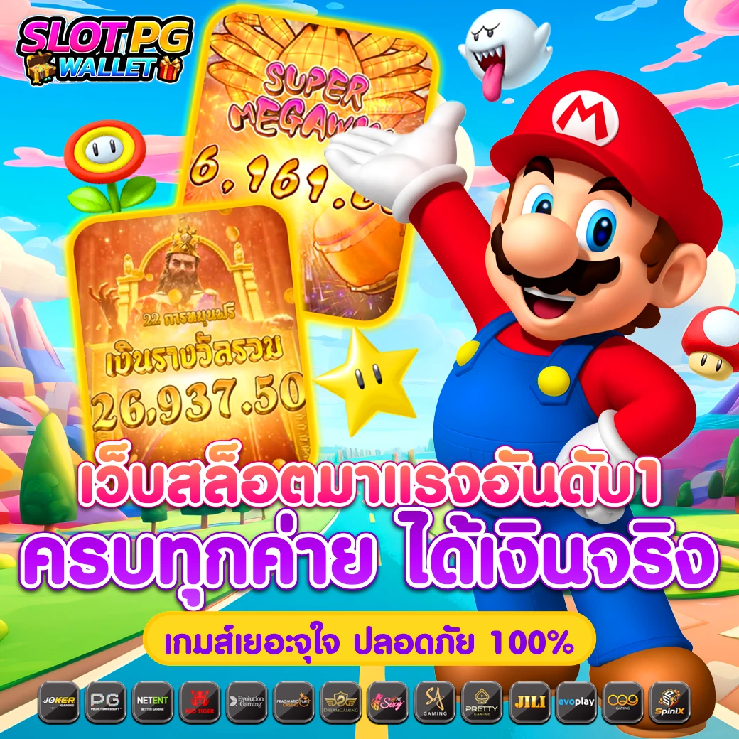 superslot168 เว็บตรง สล็อต ฝากถอนออโต้ ไม่ผ่านเอเย่นต์ 2026