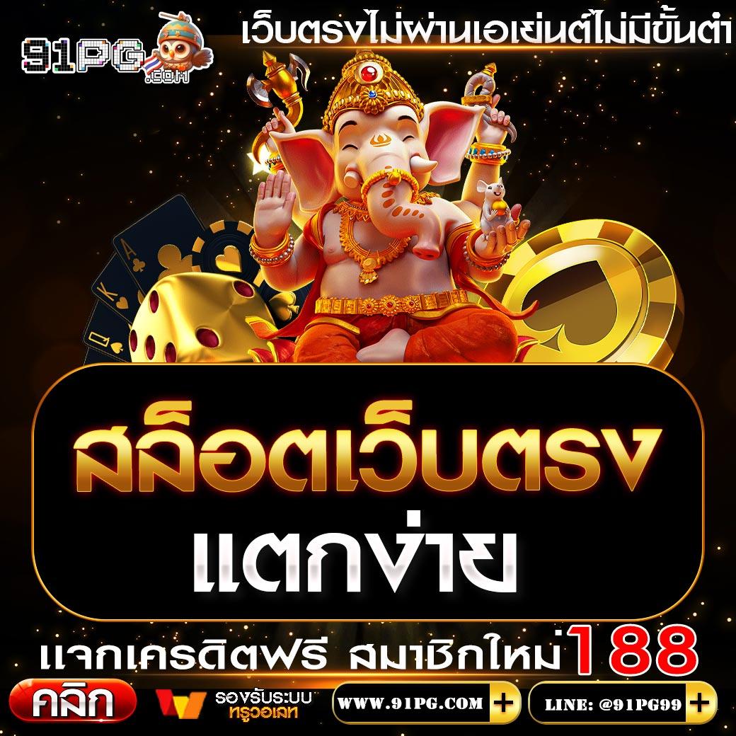 superslot369 เว็บตรง สล็อต ฝากถอนออโต้ ไม่ผ่านเอเย่นต์ 2026