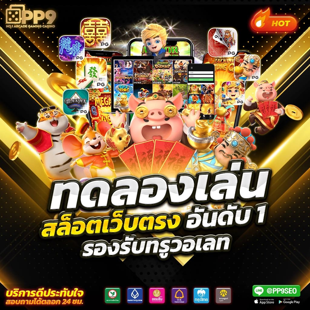tg789 เว็บตรง สล็อต ฝากถอนออโต้ ไม่ผ่านเอเย่นต์ 2026