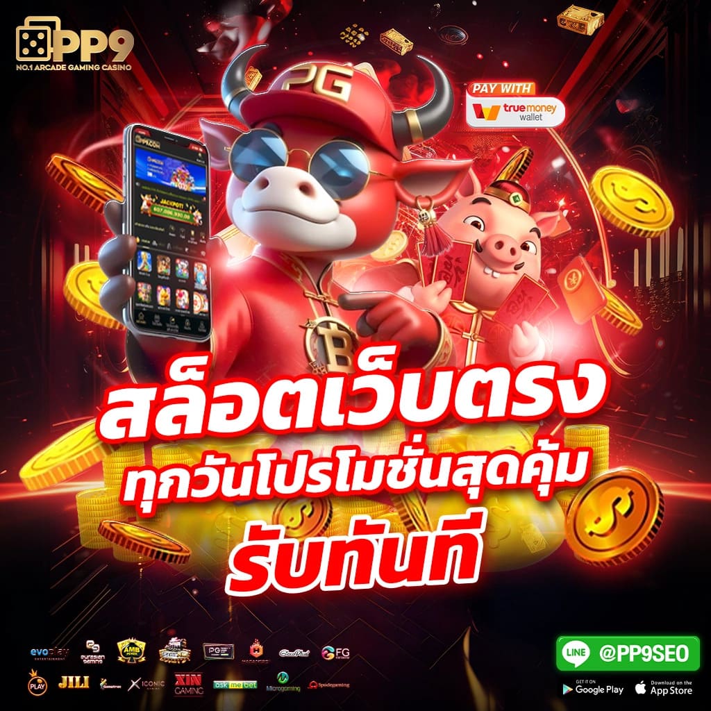 time899 เว็บตรง สล็อต ฝากถอนออโต้ ไม่ผ่านเอเย่นต์ 2026