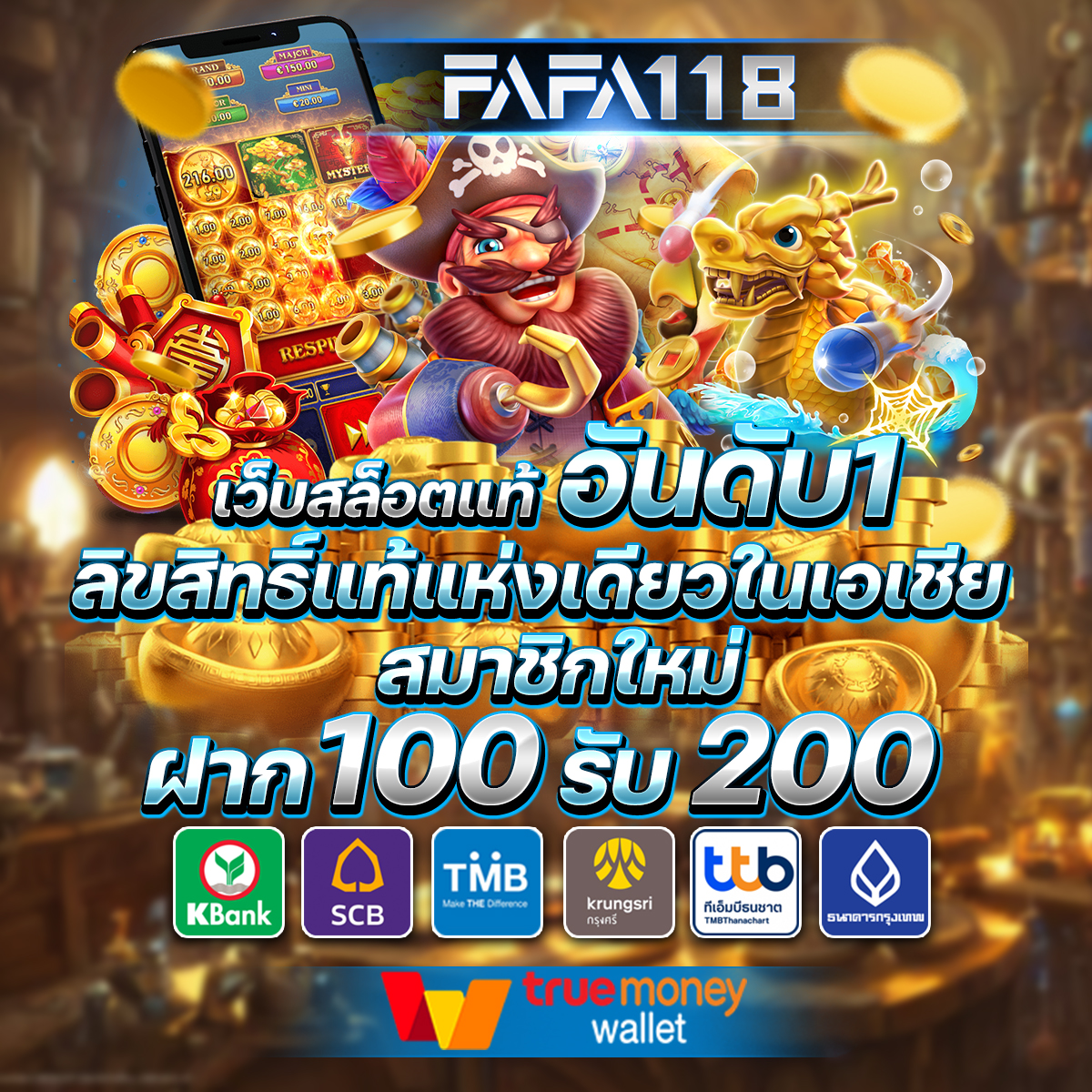 ufa147 เว็บตรง สล็อต ฝากถอนออโต้ ไม่ผ่านเอเย่นต์ 2026