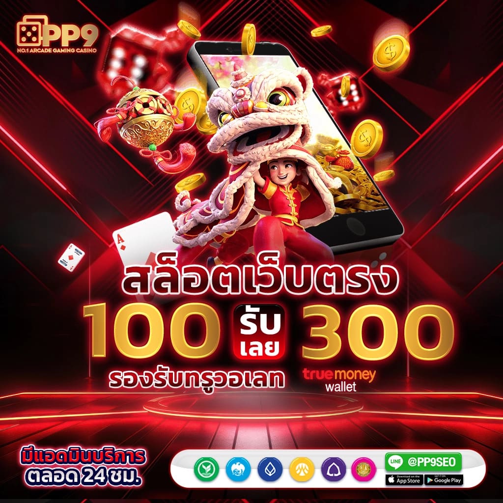 ufa3366win เว็บตรง สล็อต ฝากถอนออโต้ ไม่ผ่านเอเย่นต์ 2026