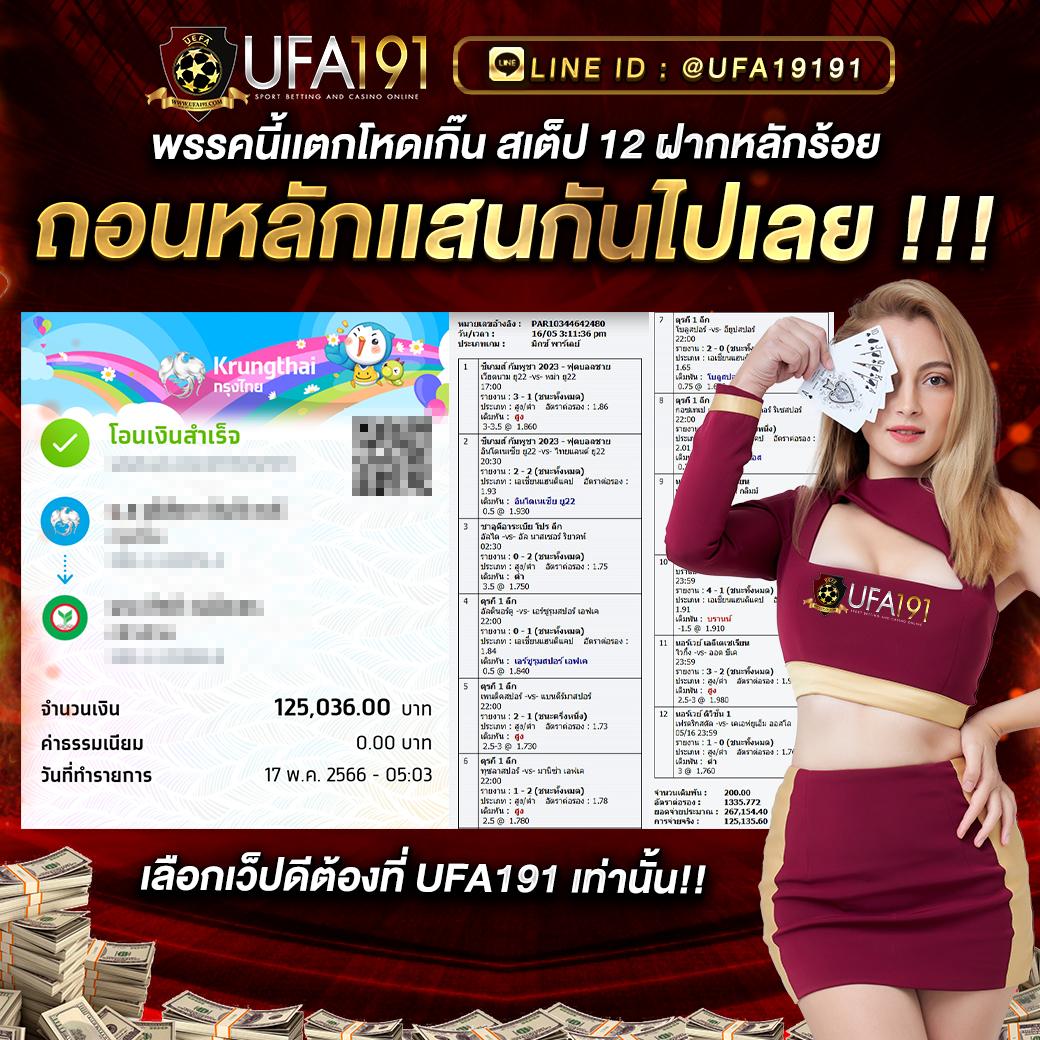 ufa356 ทางเข้า เว็บตรง สล็อต ฝากถอนออโต้ ไม่ผ่านเอเย่นต์ 2026
